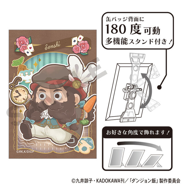 ダンジョン飯　アート缶バッジ　センシ　童話　ミニキャラ（2026年6月以降発売予定）