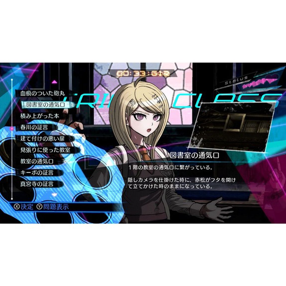 Nintendo Switch ダンガンロンパ トリロジーパック + ハッピーダンガンロンパＳ 超高校級の南国サイコロ合宿【セブンネット限定特典：アクリルキーホルダー付き】
