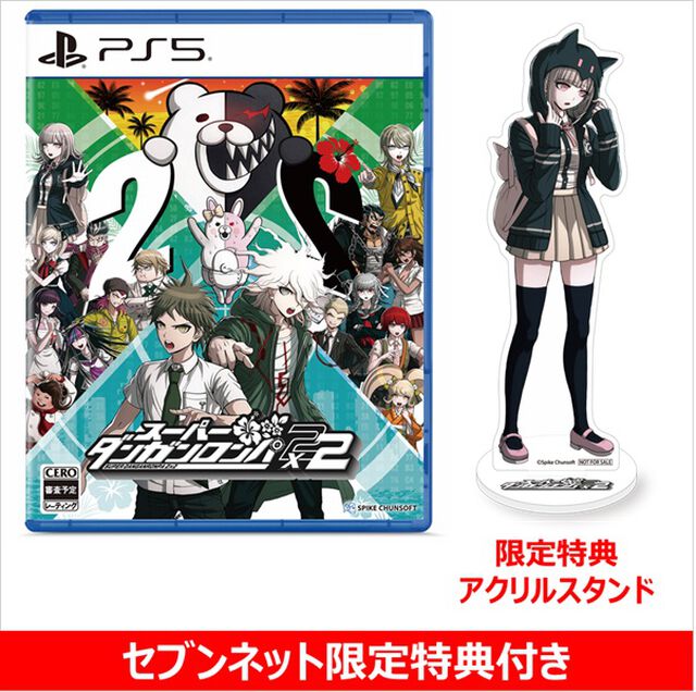PS5　スーパーダンガンロンパ２&times;２【セブンネット限定特典付き】