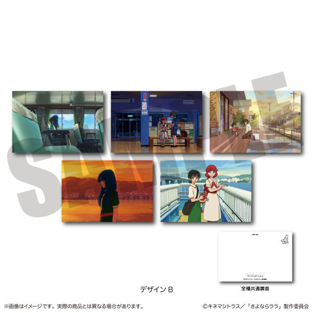 TVアニメ『さよならララ』 ポストカードセット デザインB（2026年10月以降発売予定）