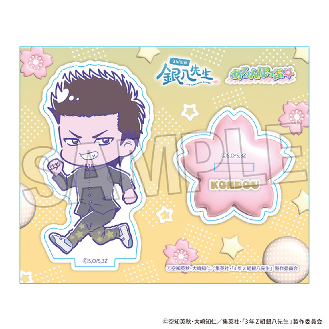 3年Z組銀八先生　アクリルスタンドプレート めろんぽっぷ☆　近藤勲（2025年3月以降発売予定）
