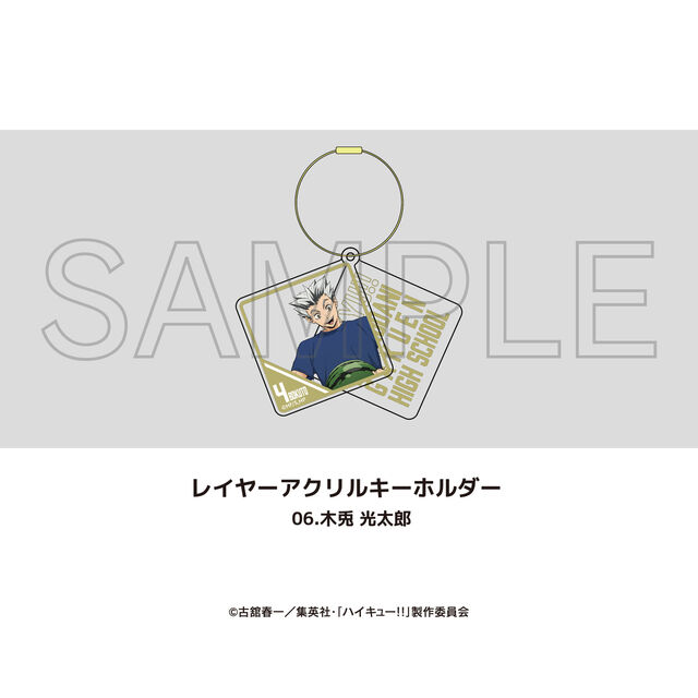 アニメ「ハイキュー!!」レイヤーアクリルキーホルダー 06.木兎 光太郎
