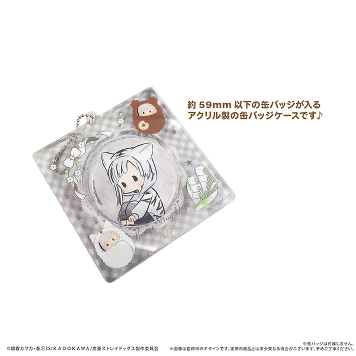 文豪ストレイドッグス　アクリル缶バッジケース 中原中也（2025年7月以降発売予定）