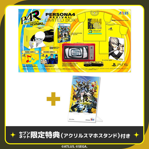 PS5 PERSONA 4 REVIVAL: LIMITED BOX(ペルソナ4 リバイバル)【セブン