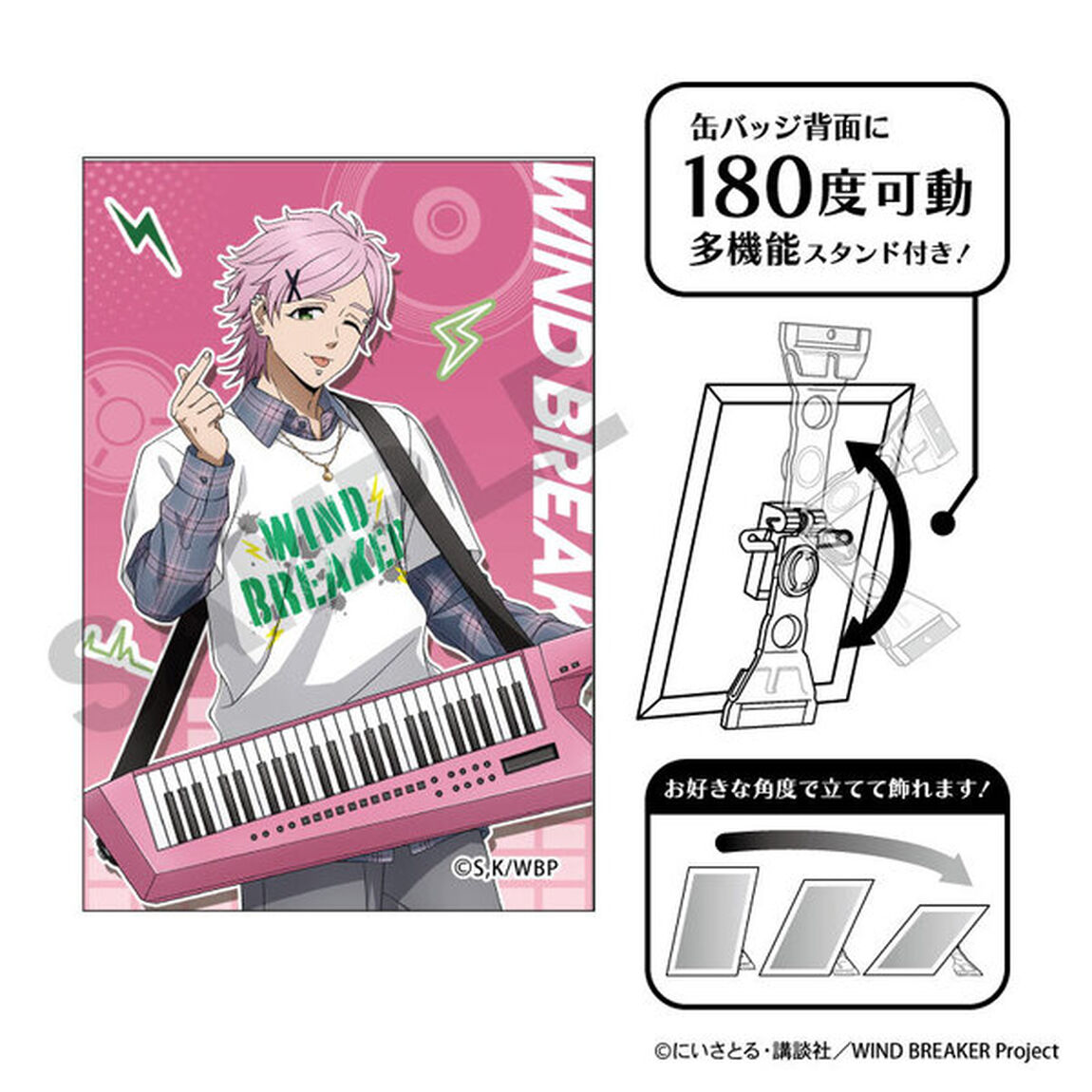 WIND BREAKER　アート缶バッジ　桐生三輝　バンド（2025年6月以降発売予定）