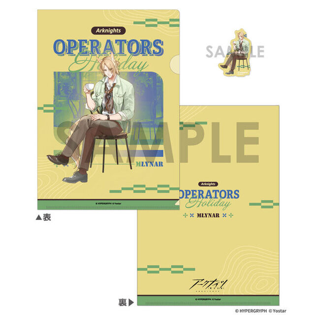 アークナイツ クリアファイル＆ダイカットステッカーセット〜OPERATORS HOLIDAY 2〜　ムリナール（2026年7月以降発売予定）