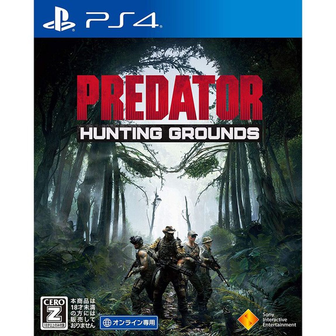 PS4　Predator: Hunting Grounds
