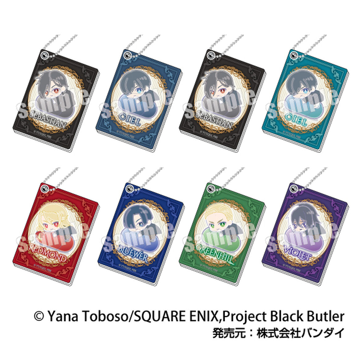 スライドミラー　TVアニメ「黒執事 -寄宿学校編-」 はぐみーつ【BOX】