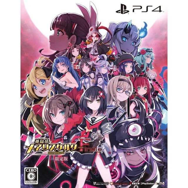 PS4　神獄塔 メアリスケルターFinale 限定版