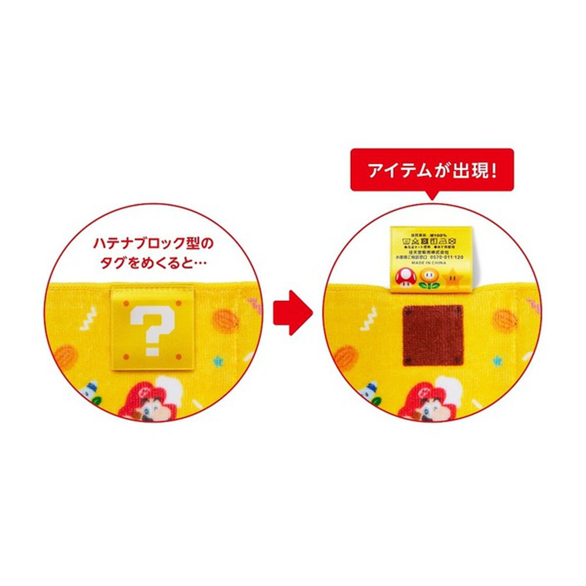 スーパーマリオ ホーム＆パーティ　ハンドタオル(マリオ)