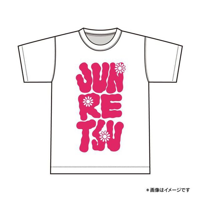 【純烈】JUNRETSUロゴ　オーバーサイズTシャツ（Sサイズ）