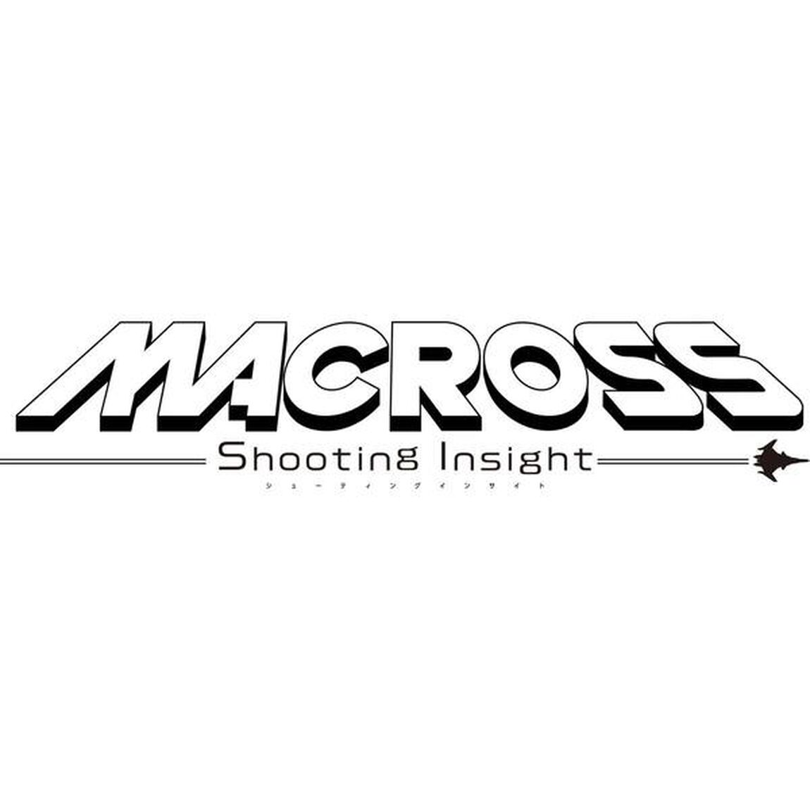Nintendo Switch マクロス -Shooting Insight-（通常版）