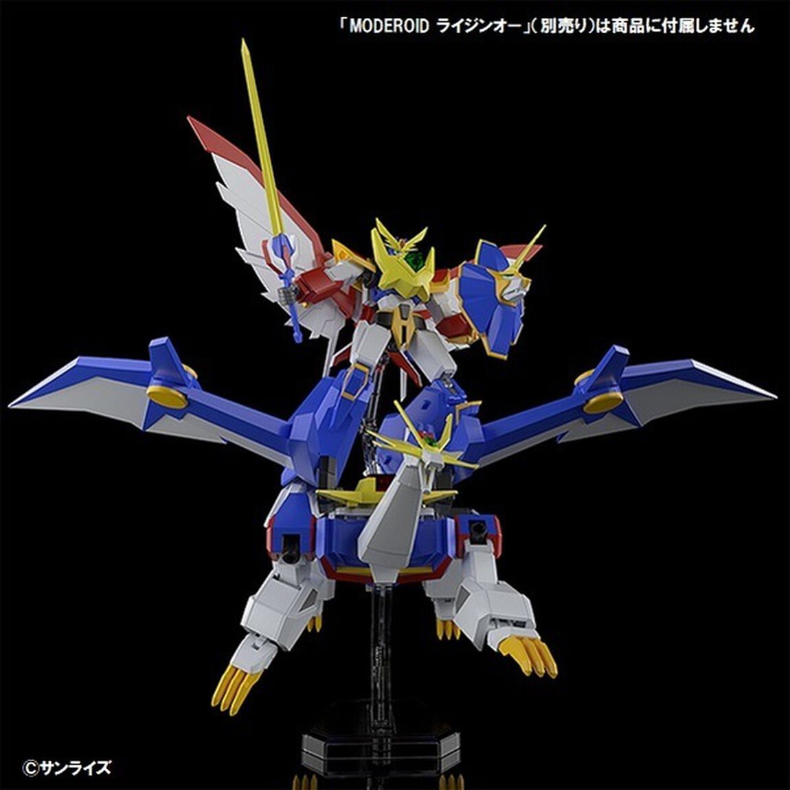 絶対無敵ライジンオー　MODEROID バクリュウオー【再販】(2020年12月発売)