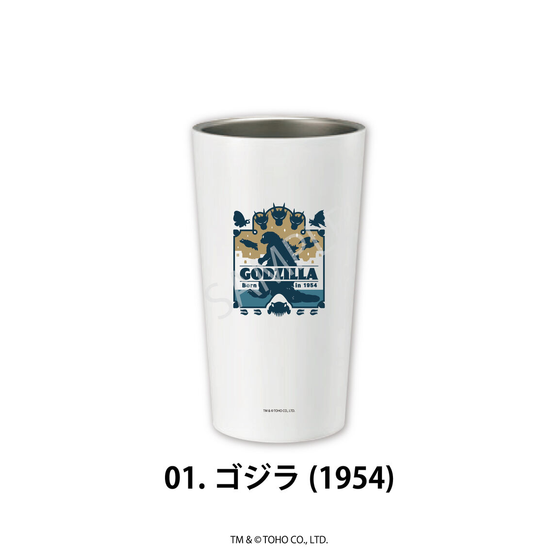 ゴジラ ステンレスサーモタンブラー 01.ゴジラ(1954)