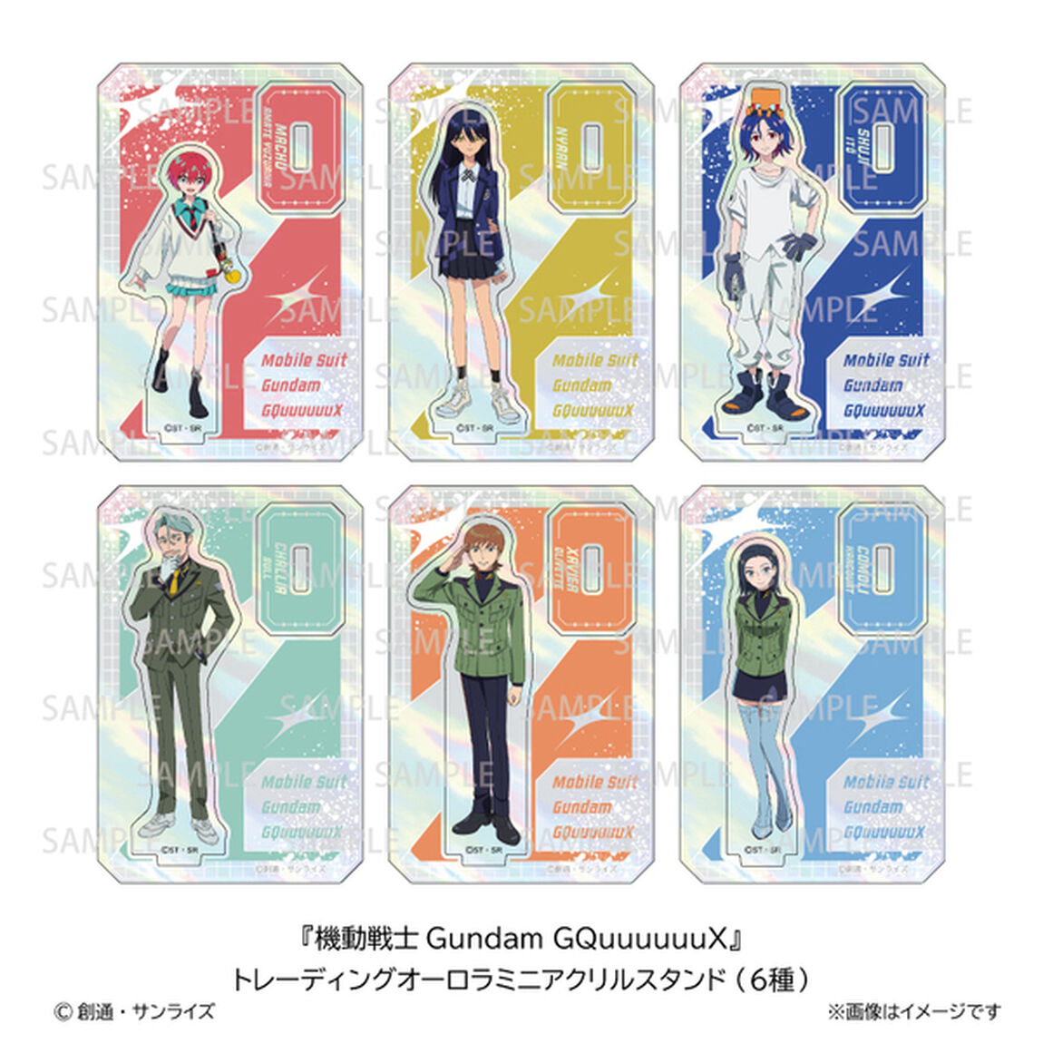 機動戦士Gundam GQuuuuuuX トレーディングオーロラミニアクリルスタンド【単品】