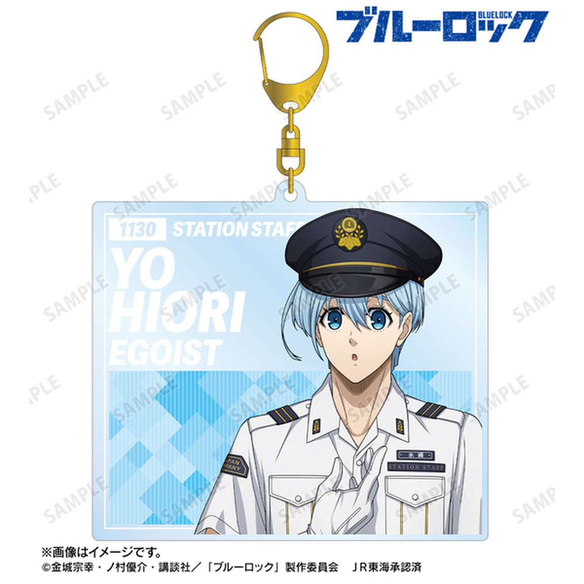TVアニメ『ブルーロック』 描き下ろし 氷織 羊 駅員ver. BIGアクリルキーホルダー（2025年11月中旬以降発売予定）