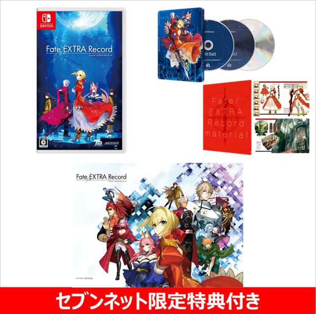 Nintendo Switch　Fate/EXTRA Record 限定版【セブンネット限定特典付き】