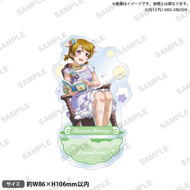 ラブライブ！スクールアイドルフェスティバル　アクリルスタンド &mu;'s 不思議の国ver. 小泉花陽（2025年3月以降発売予定）