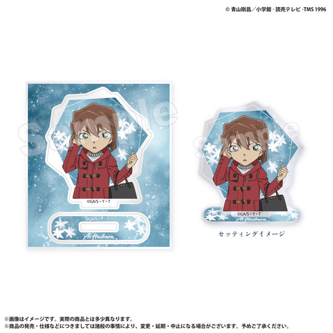 アクリルスタンド　灰原哀　snow bloomシリーズ 名探偵コナン（2026年1月中旬以降発売予定）