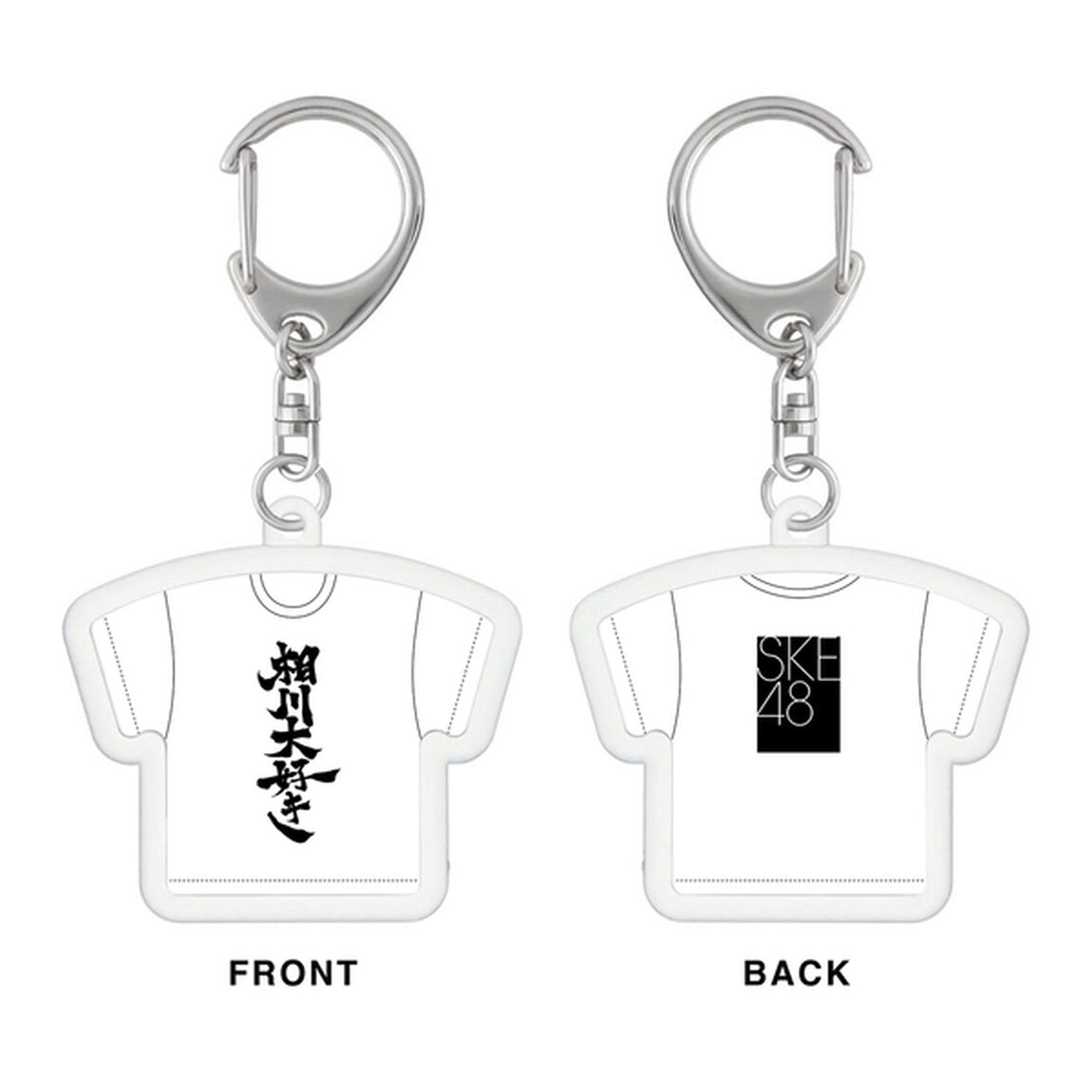 【SKE48】相川暖花　生誕記念Tシャツ型アクリルキーホルダー（2026年10月度）