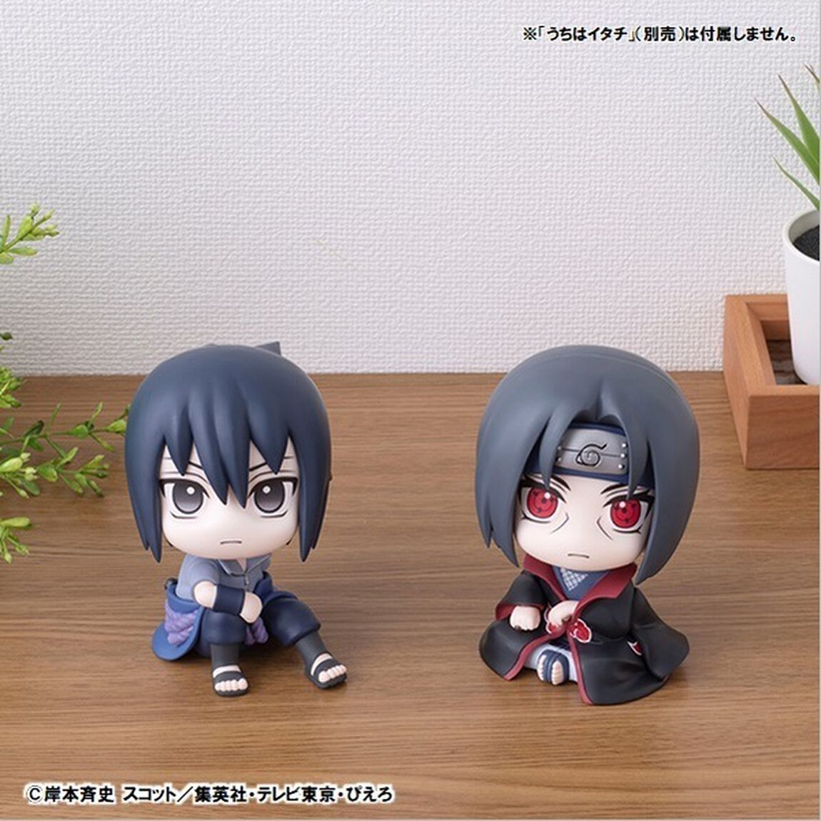 るかっぷ NARUTO-ナルト- 疾風伝 うちはサスケ(2021年5月下旬発売)