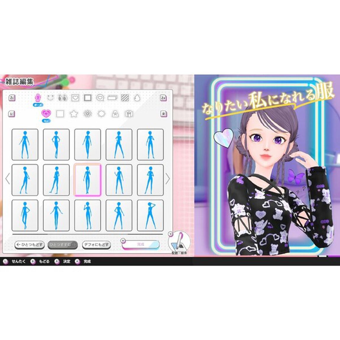 Nintendo Switch 2 Model Debut4 #nicola／モデルデビュー4 ニコラ