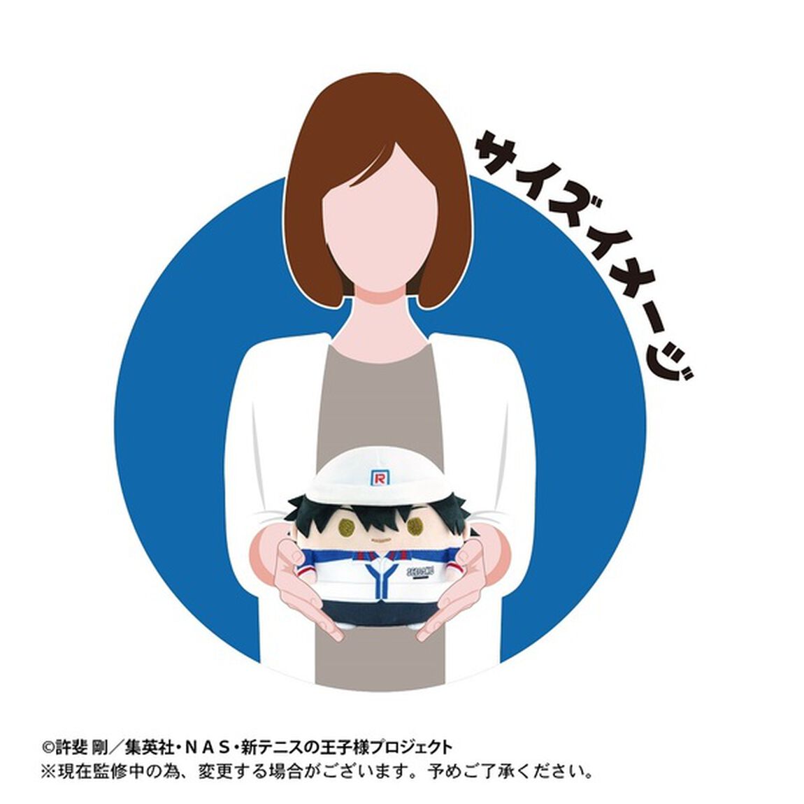 新テニスの王子様 ふわコロりんMsize C 大石秀一郎