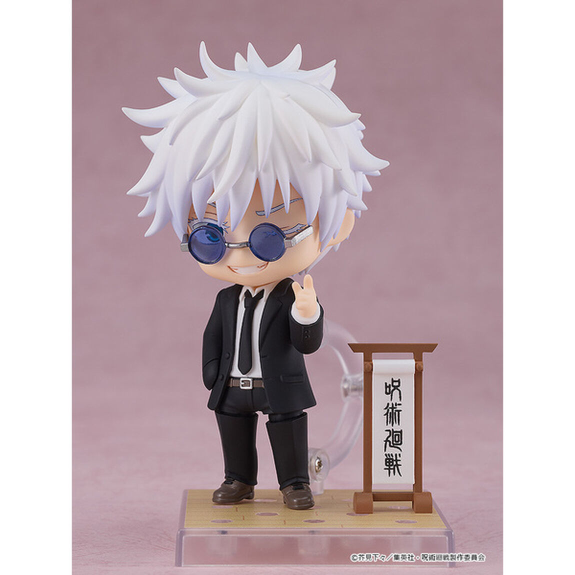呪術廻戦ねんどろいど 五条悟 スーツVer.