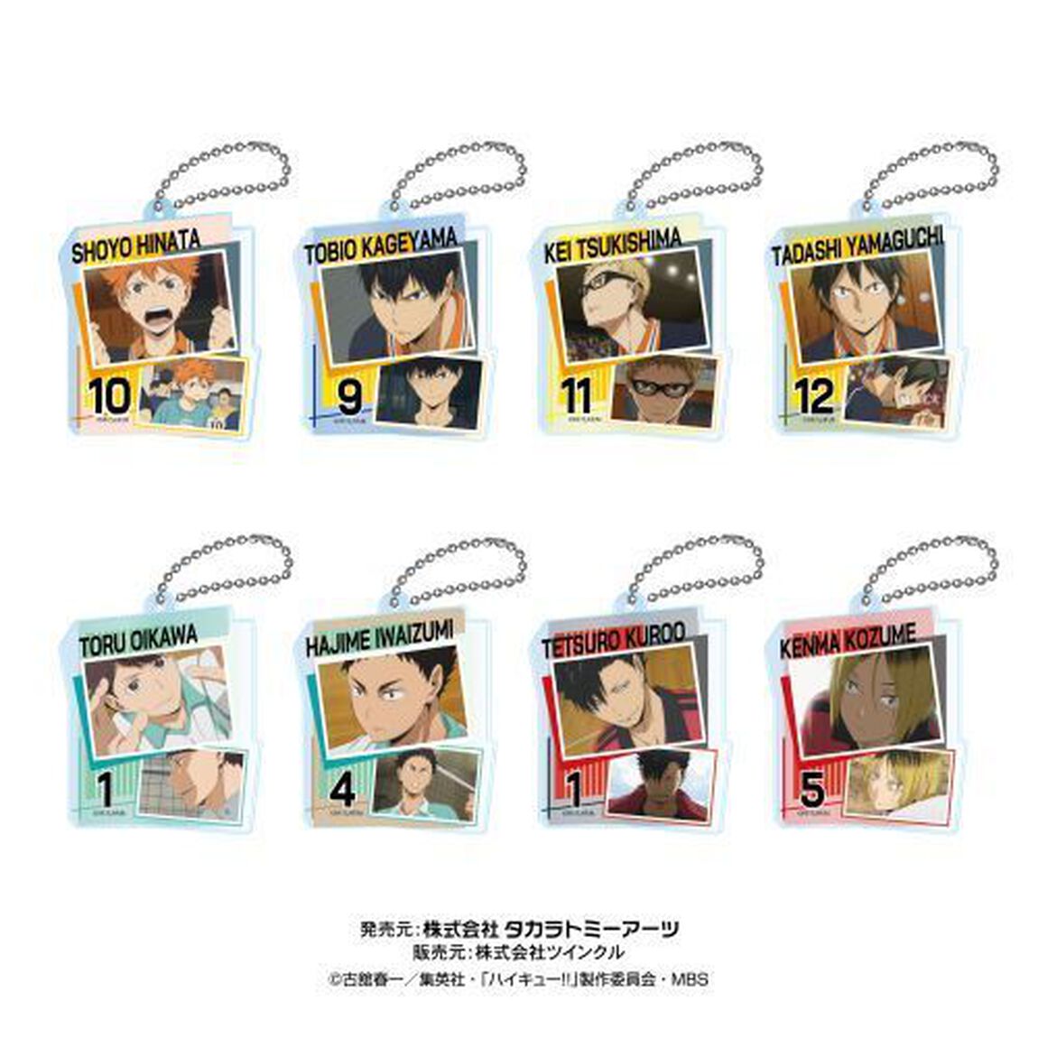 ハイキュー!!　コラージュアクリルキーチェーンvol.2【単品】（2023年8月中旬以降発売予定）