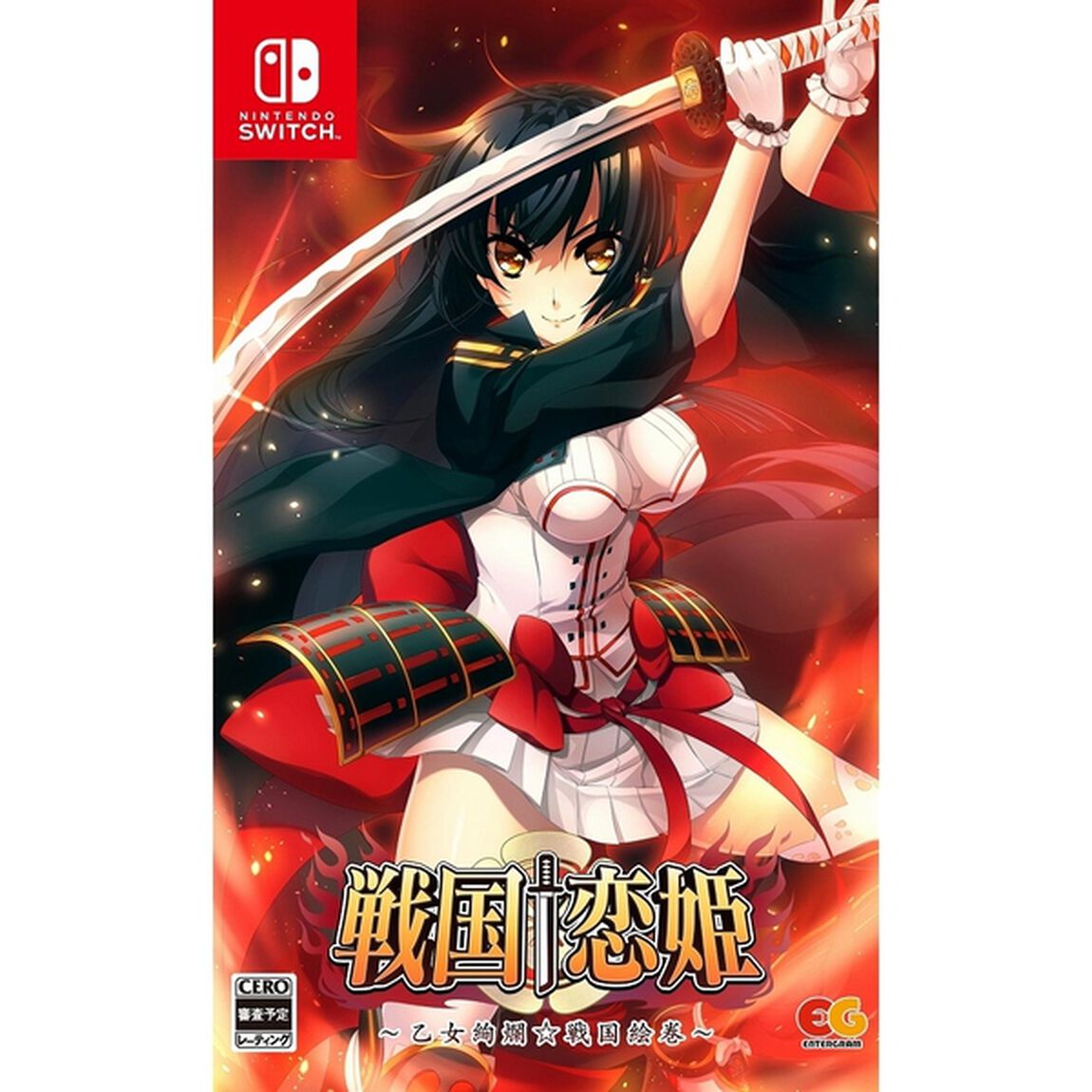Nintendo Switch　戦国&dagger;恋姫〜乙女絢爛☆戦国絵巻〜