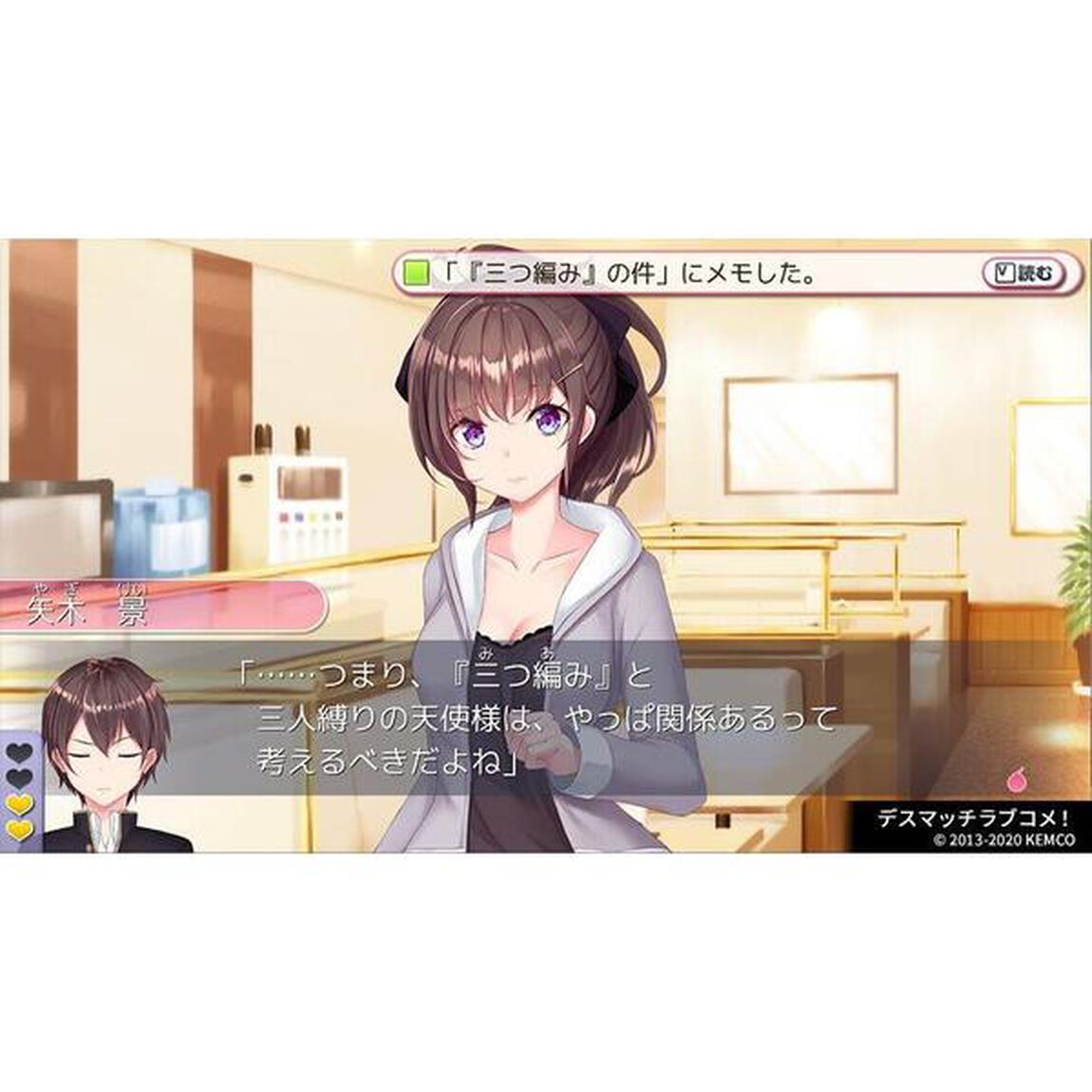 Nintendo Switch レイジングループ＆デスマッチラブコメ！ ケムコアドベンチャーパック