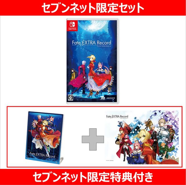 Nintendo Switch　Fate/EXTRA Record（セブンネット限定A4アクリルプレートセット）【セブンネット限定特典付き】