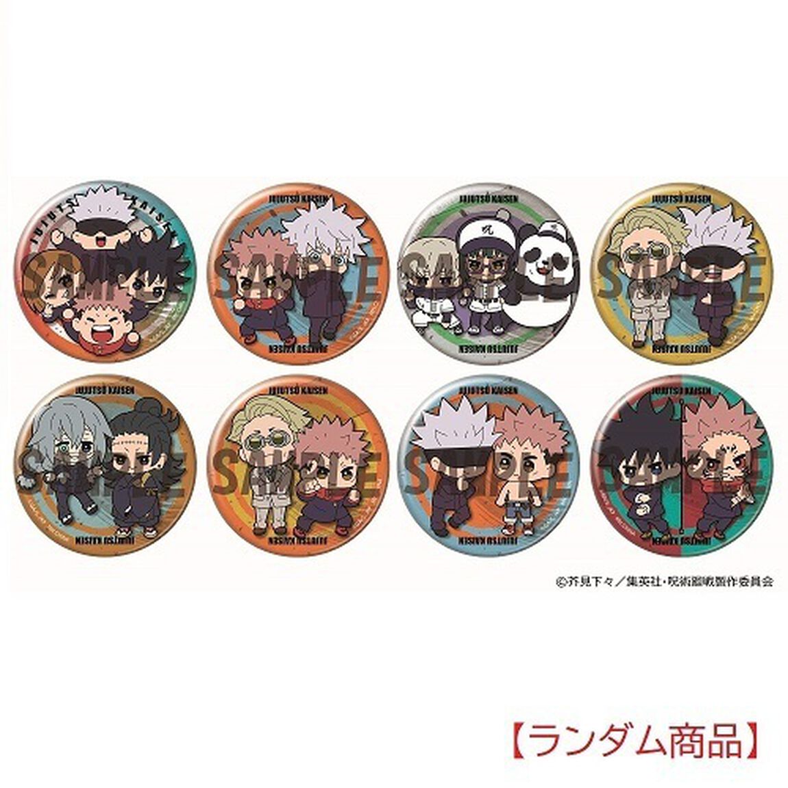 缶バッジコレクション 呪術廻戦　バディコレ編　vol.2【ランダム商品】