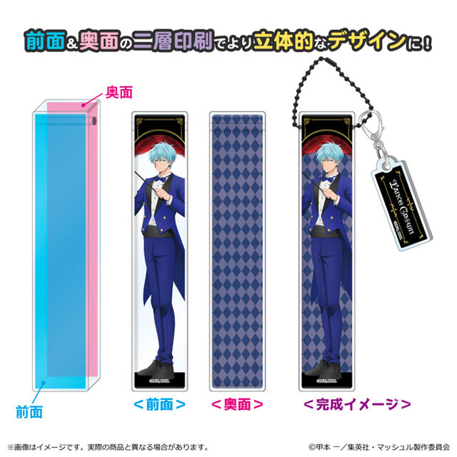 マッシュル-MASHLE- ルームアクリルキーホルダー/ランス（2024年9月以降発売予定）