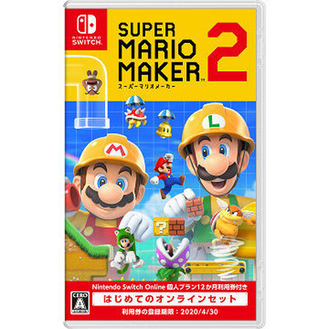 Nintendo Switch スーパーマリオメーカー 2 はじめてのオンラインセット