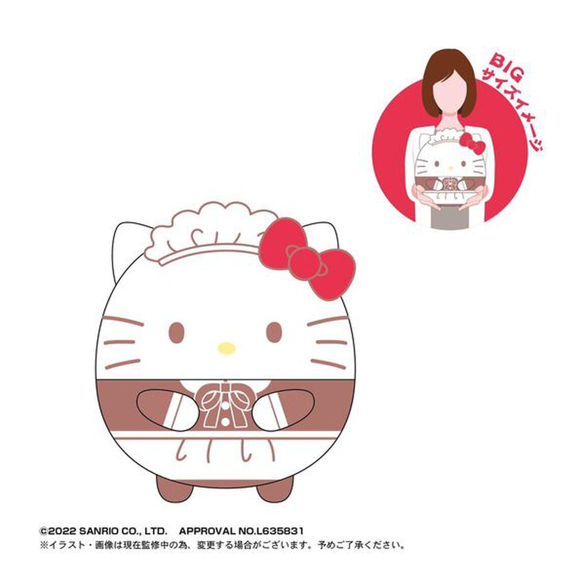 サンリオキャラクターズ ふわコロりんBIG3  A:ハローキティ