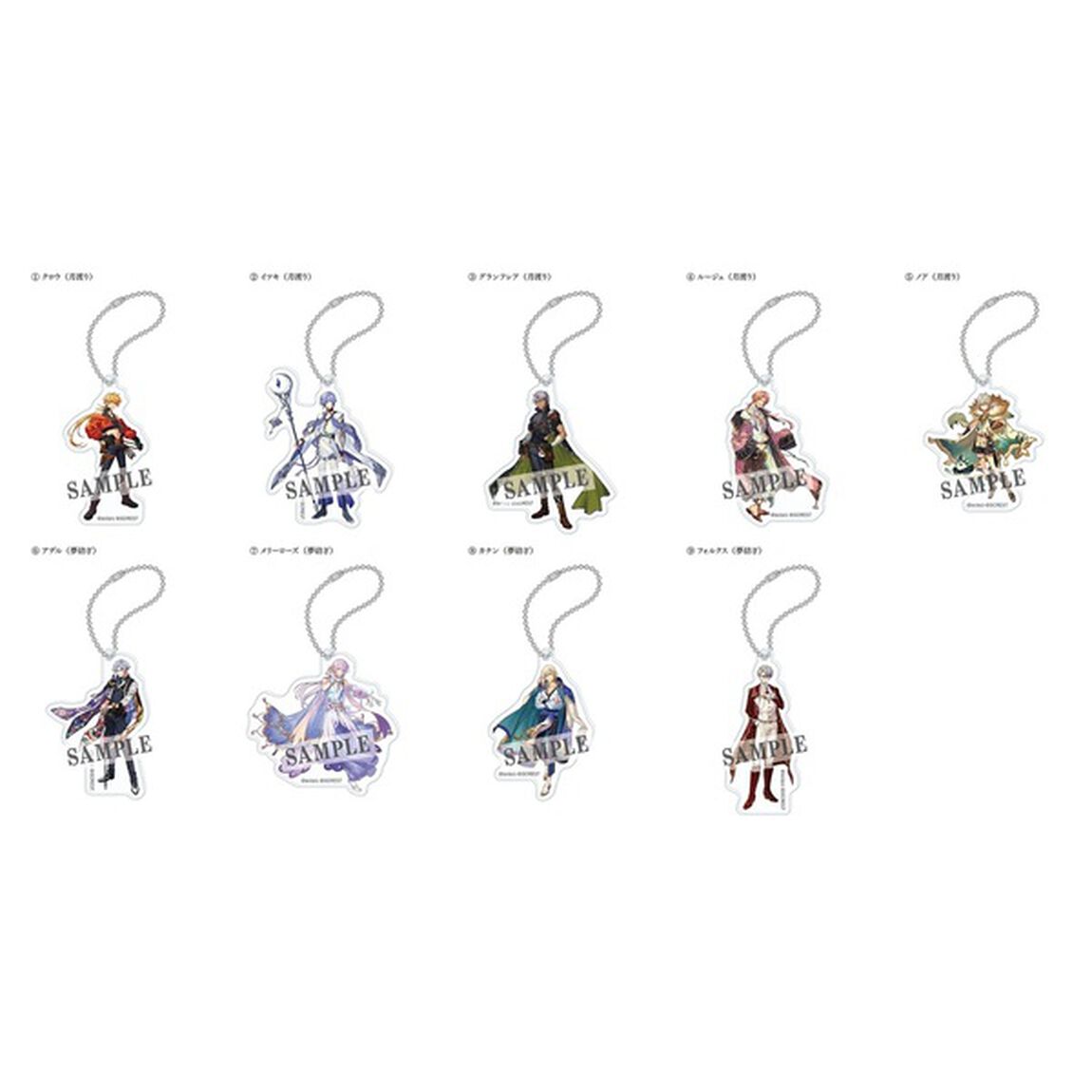 夢職人と忘れじの黒い妖精　アクリルキーホルダーコレクション　月渡り＆夢紡ぎ【単品】