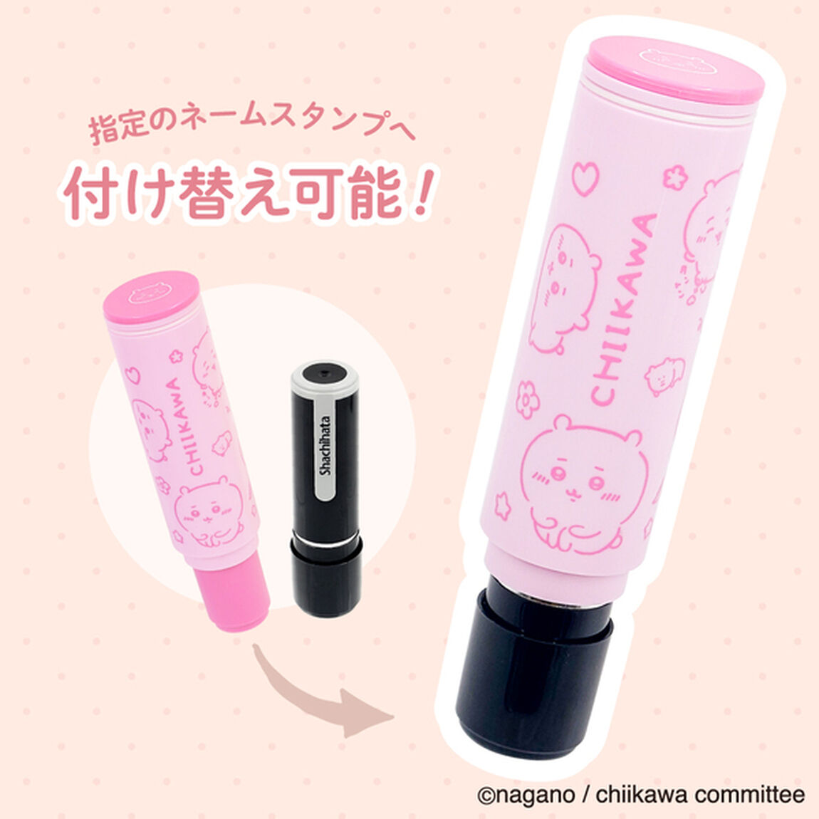 ネームスタンプホルダー　ハチワレ