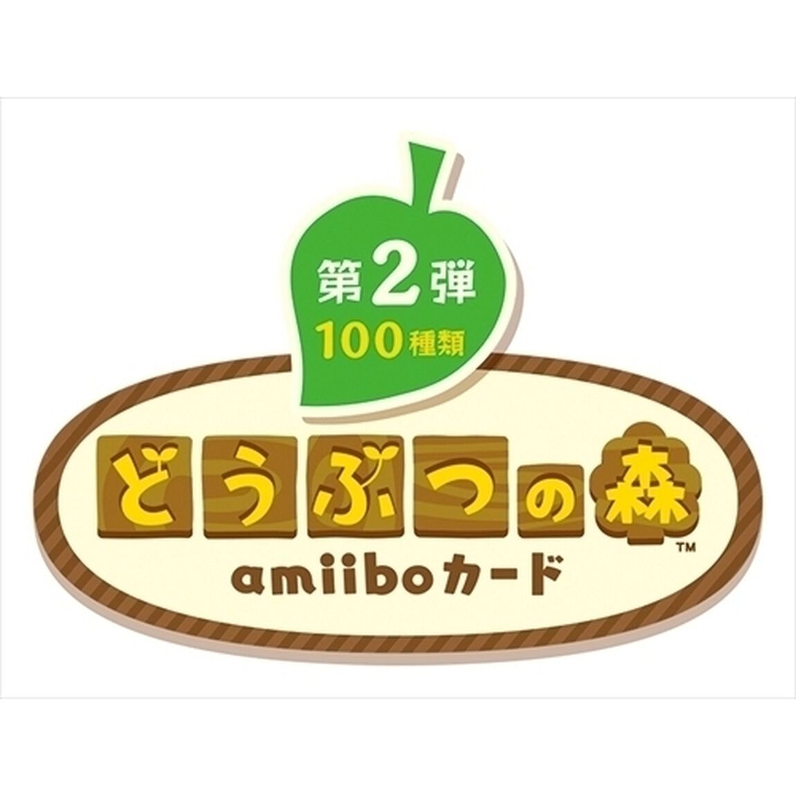 amiibo どうぶつの森amiiboカード 第２弾（5個セット）