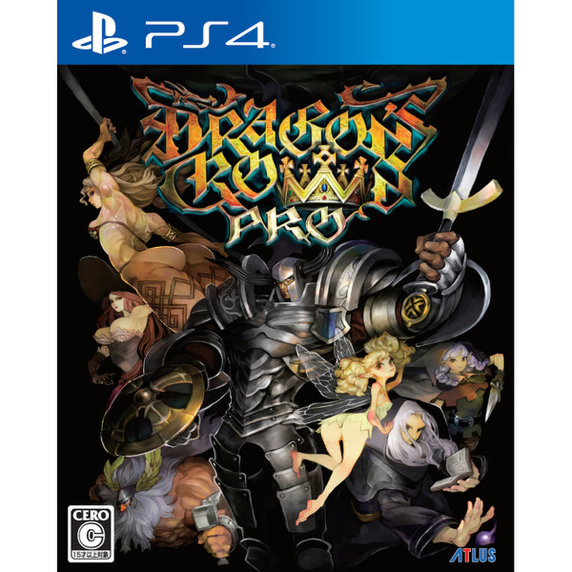 PS4　ドラゴンズクラウン・プロ 新価格版