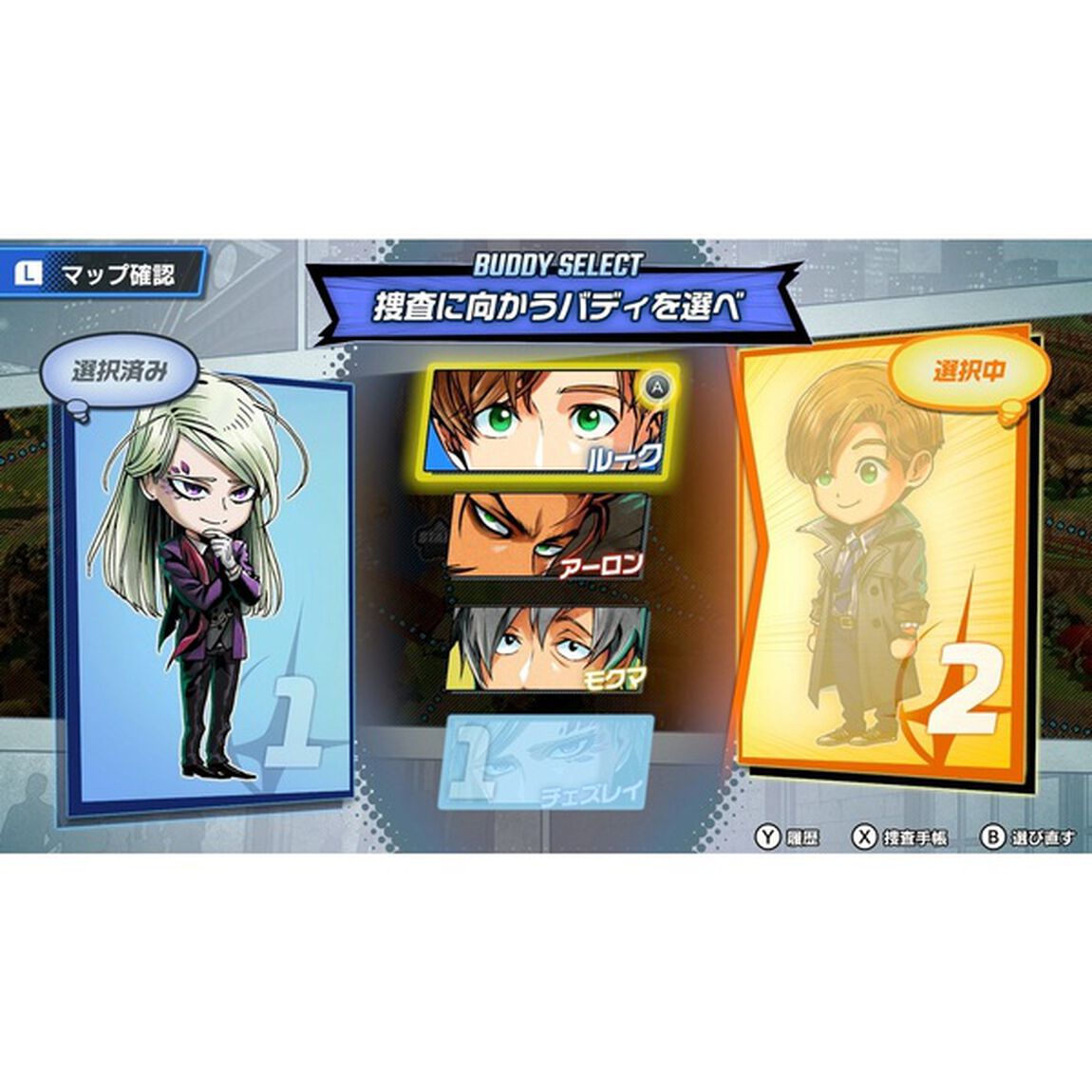 Nintendo Switch バディミッション BOND