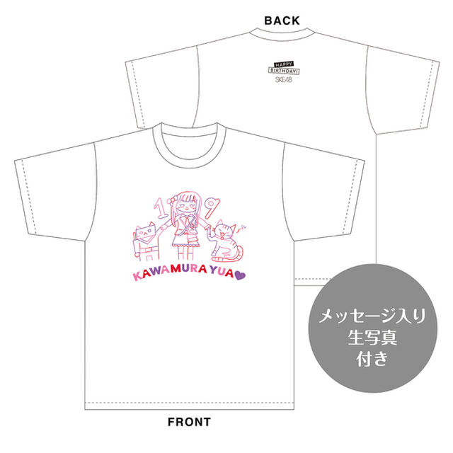 【SKE48】河村優愛　生誕記念Tシャツ(M)＆メッセージ入り生写真（2025年1月度）