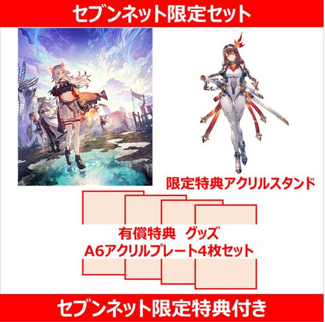 Nintendo Switch 2 カリアのアトリエ ～夜の王国と追憶の道標～（セブンネット限定A6アクリルプレート4枚セット）【セブンネット限定特典付き】