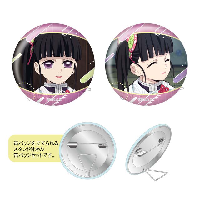 鬼滅の刃 すたんばっじセット　栗花落カナヲ（2026年10月以降発売予定）