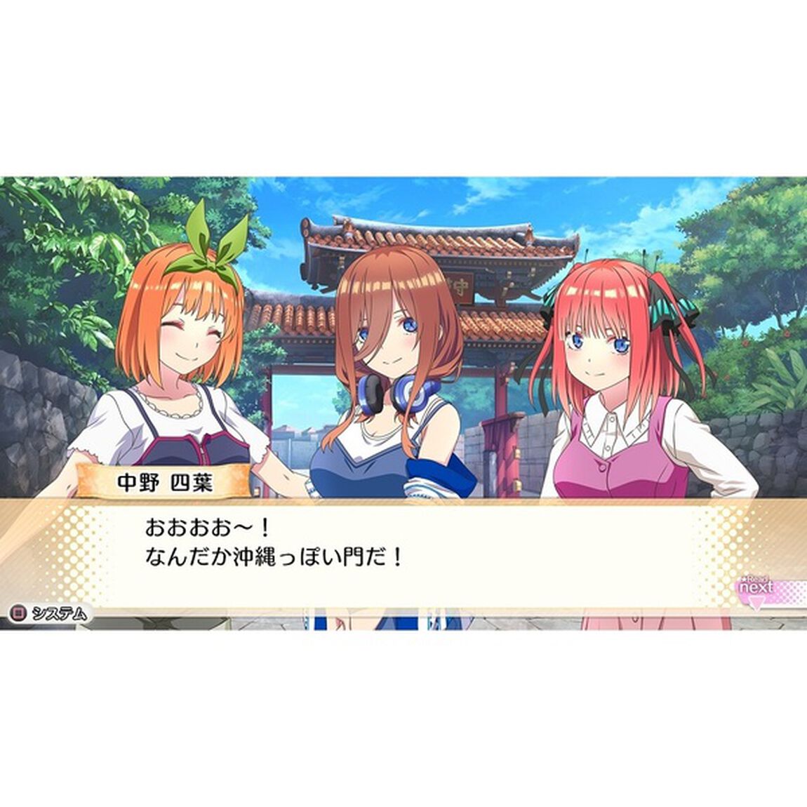 Nintendo Switch 映画「五等分の花嫁」 〜君と過ごした五つの思い出〜限定版
