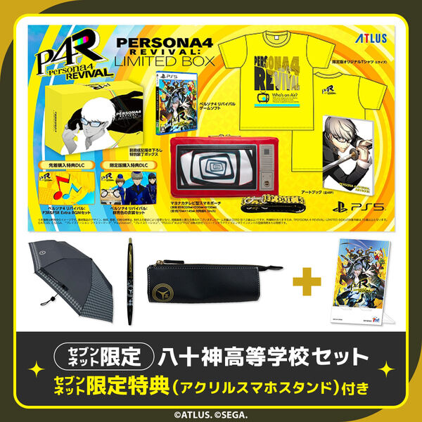 ペルソナ4　グッズセット PS5 PERSONA 4 REVIVAL: LIMITED BOX 八十神高等学校セット(ペルソナ4