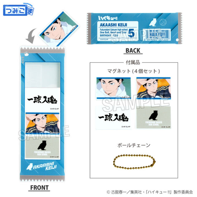 ハイキュー!!　つみこまコレクション　赤葦京治