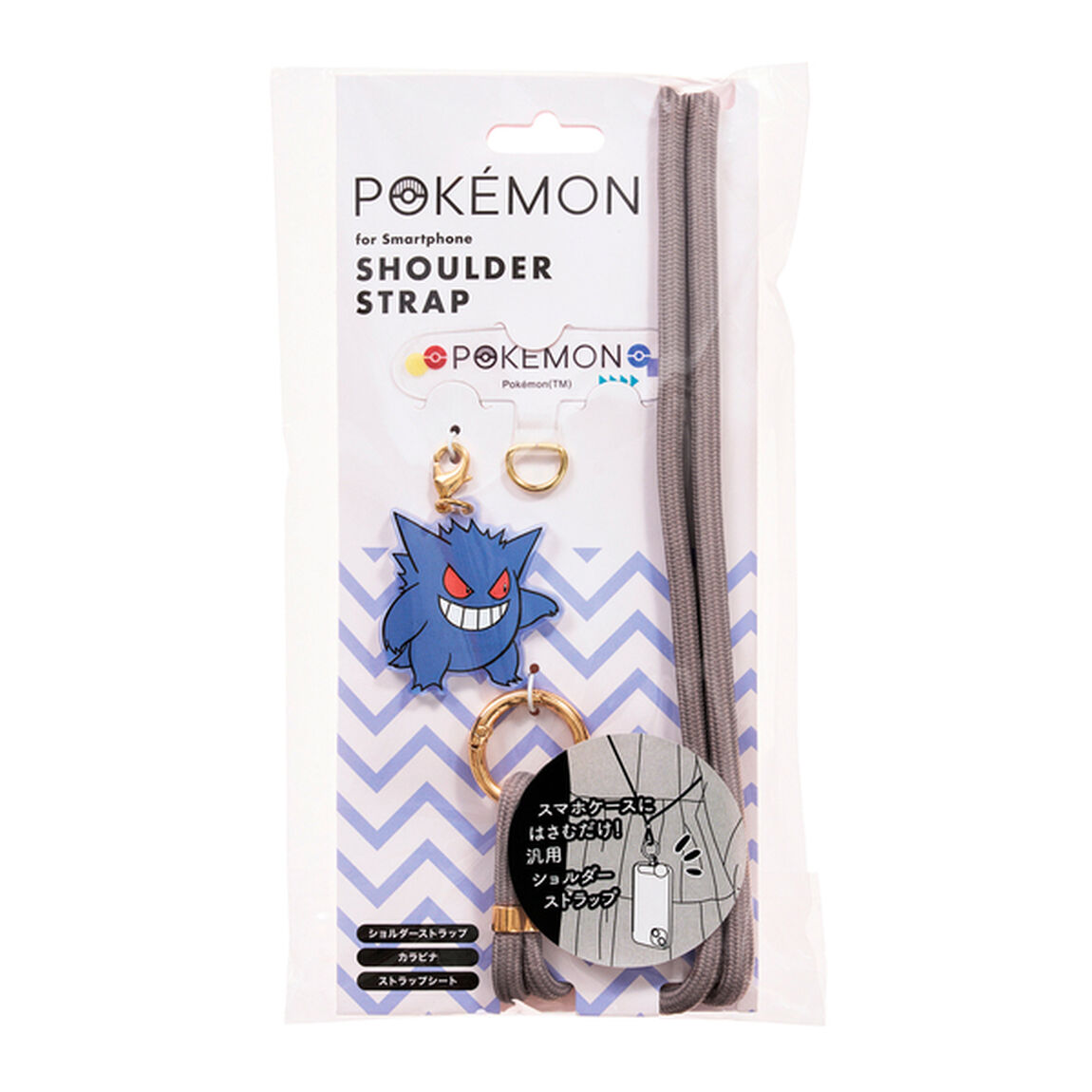 ポケモン　ショルダーストラップ　ゲンガー２