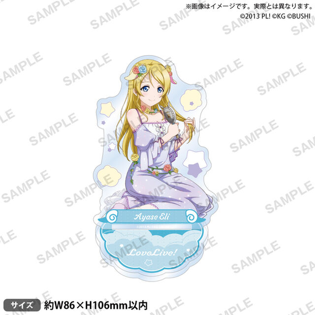 ラブライブ！スクールアイドルフェスティバル　アクリルスタンド &mu;'s 不思議の国ver. 絢瀬絵里（2025年3月以降発売予定）