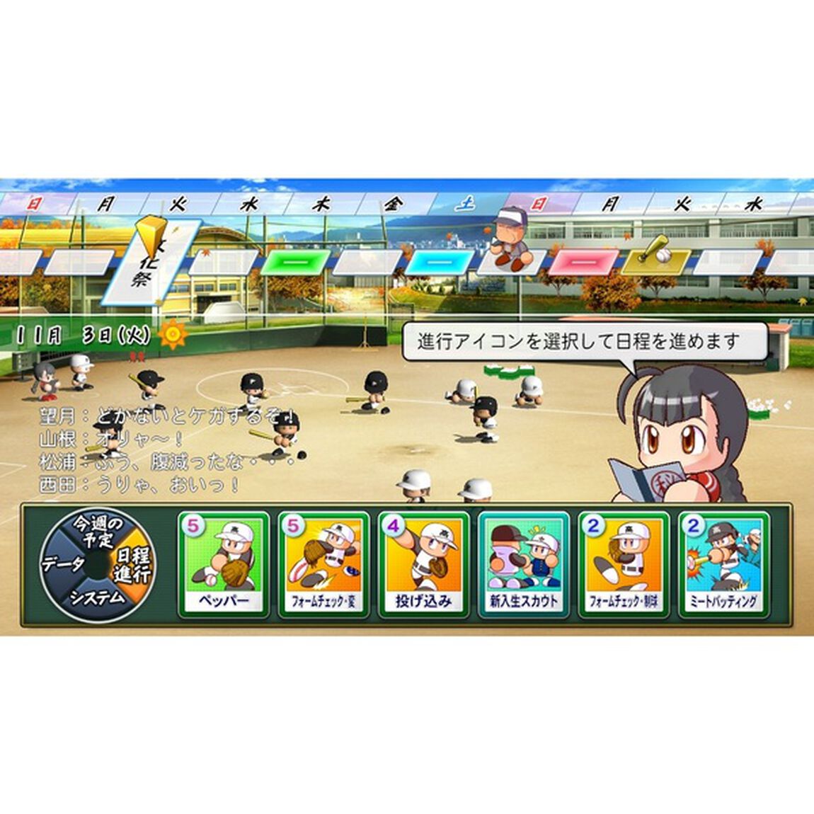 Nintendo Switch　eBASEBALLパワフルプロ野球2020